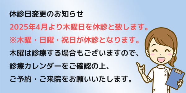 医院からのお願い